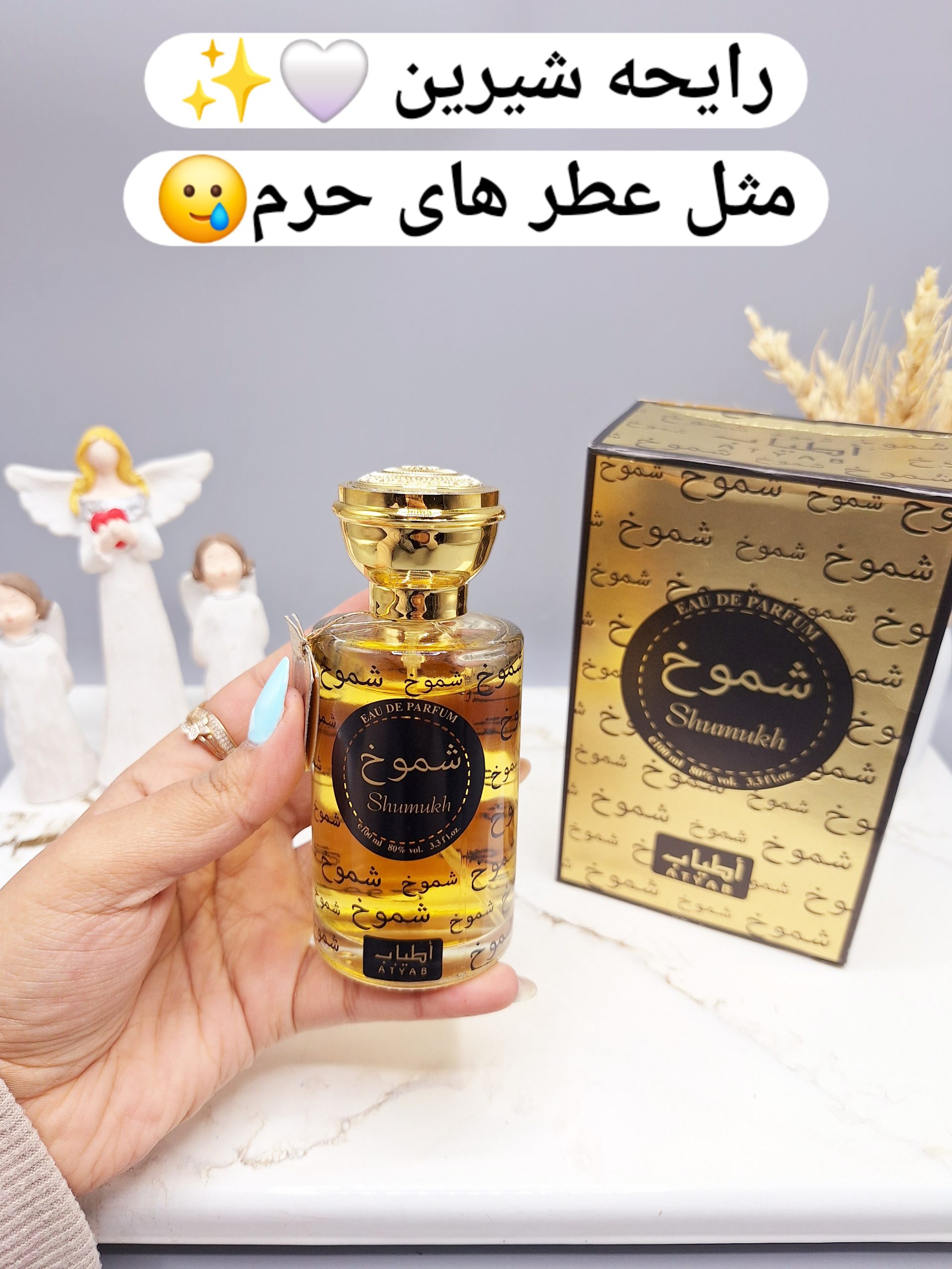 ۲۰۲۵۰۱۳۰ ۱۸۳۰۲۰ scaled 1 ادکلن شموخ حجم 100 میل کد 0682